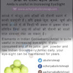 Amla is useful in Increases Eyesight