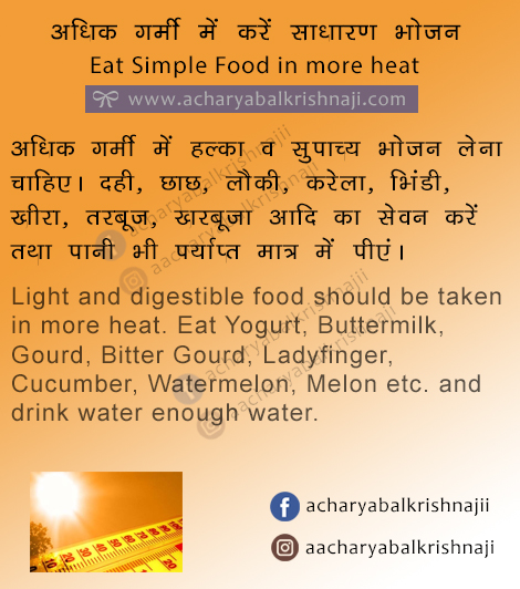 Eat Simple Food in more heat